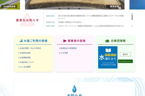 トップページ画像