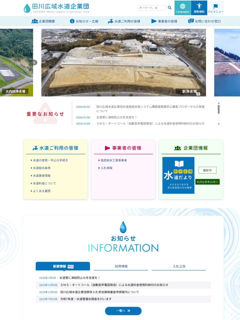 トップページ画像