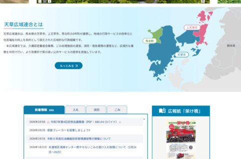 トップページ画像