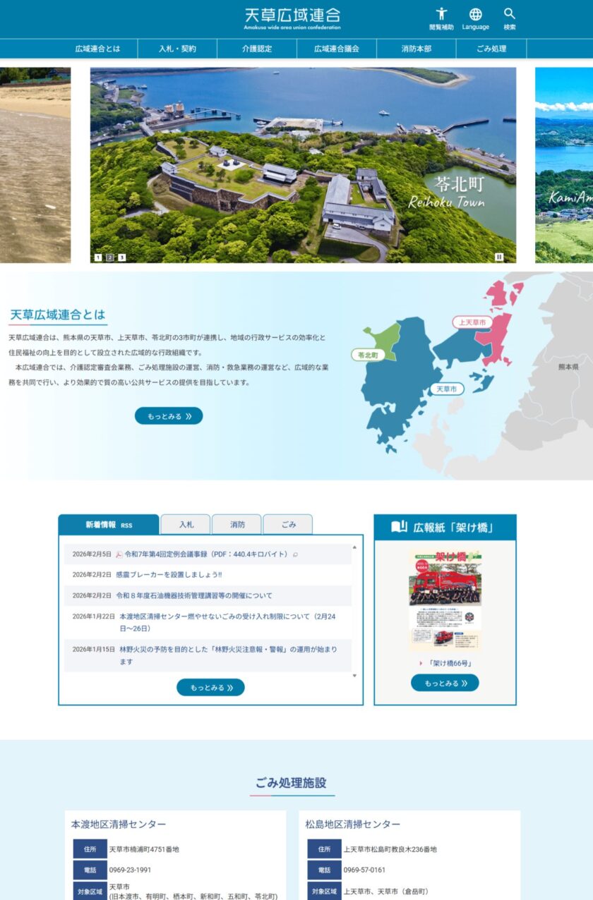 トップページ画像