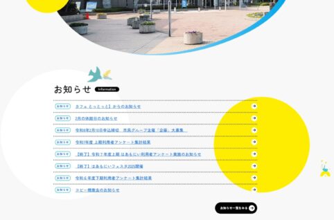 トップページ画像